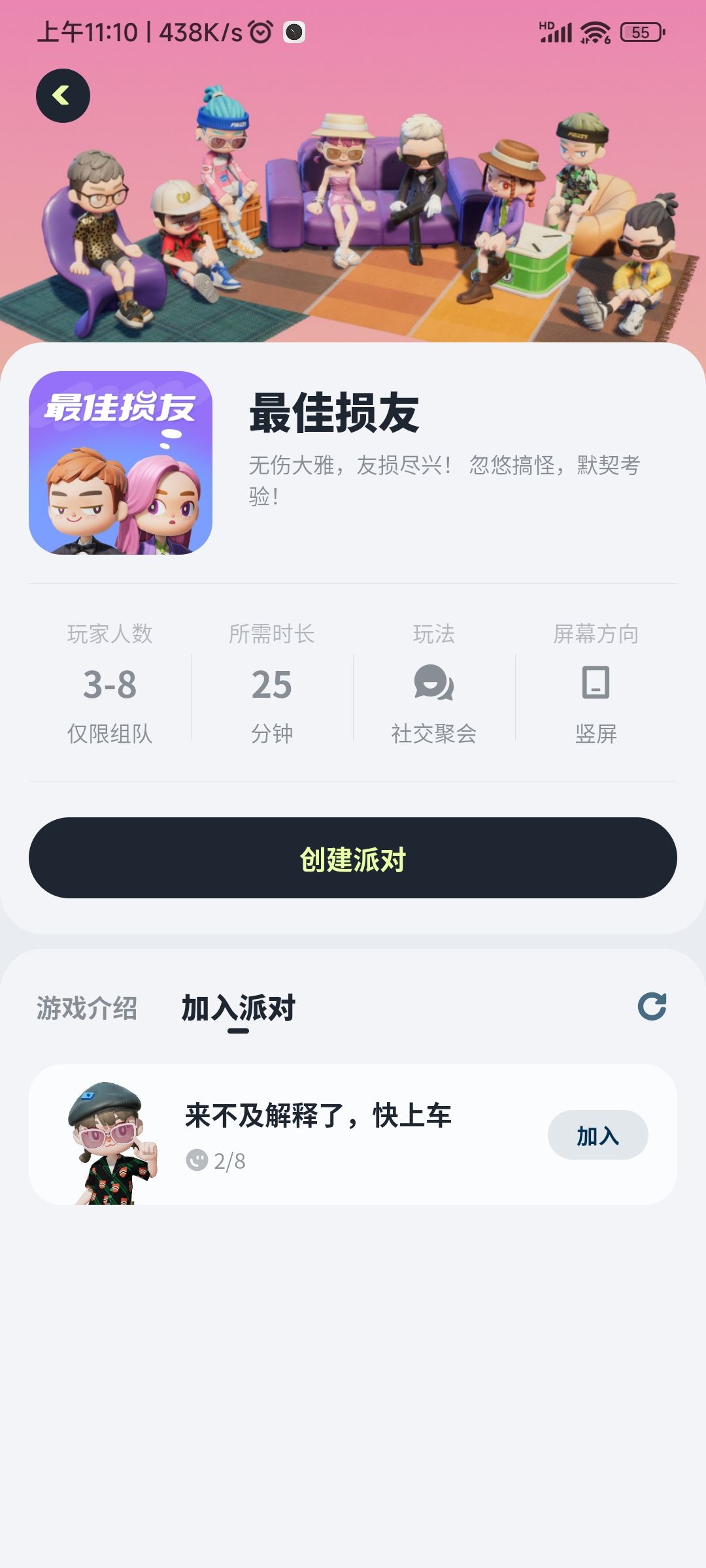 人物形象好可爱呀 4