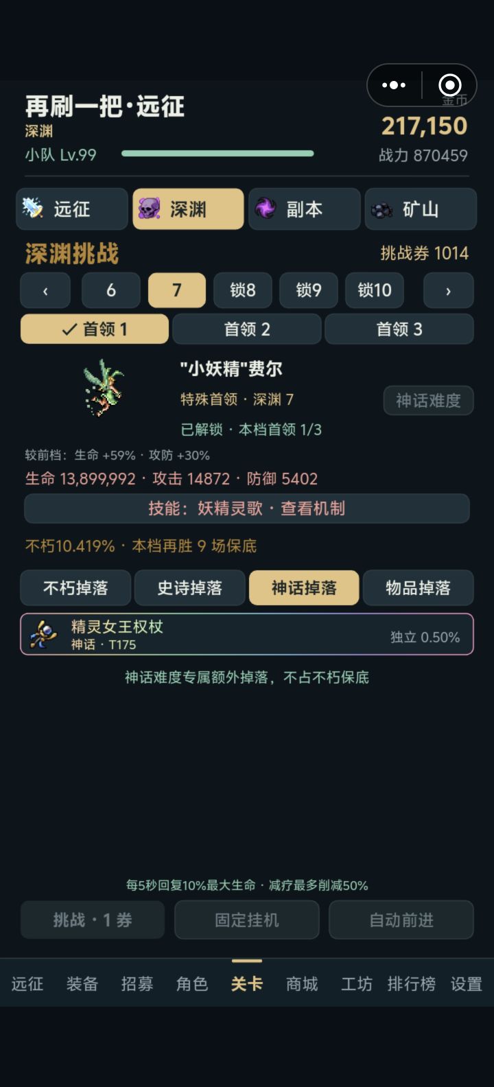 深渊怎么样才好打，怎么全是回血boss截图