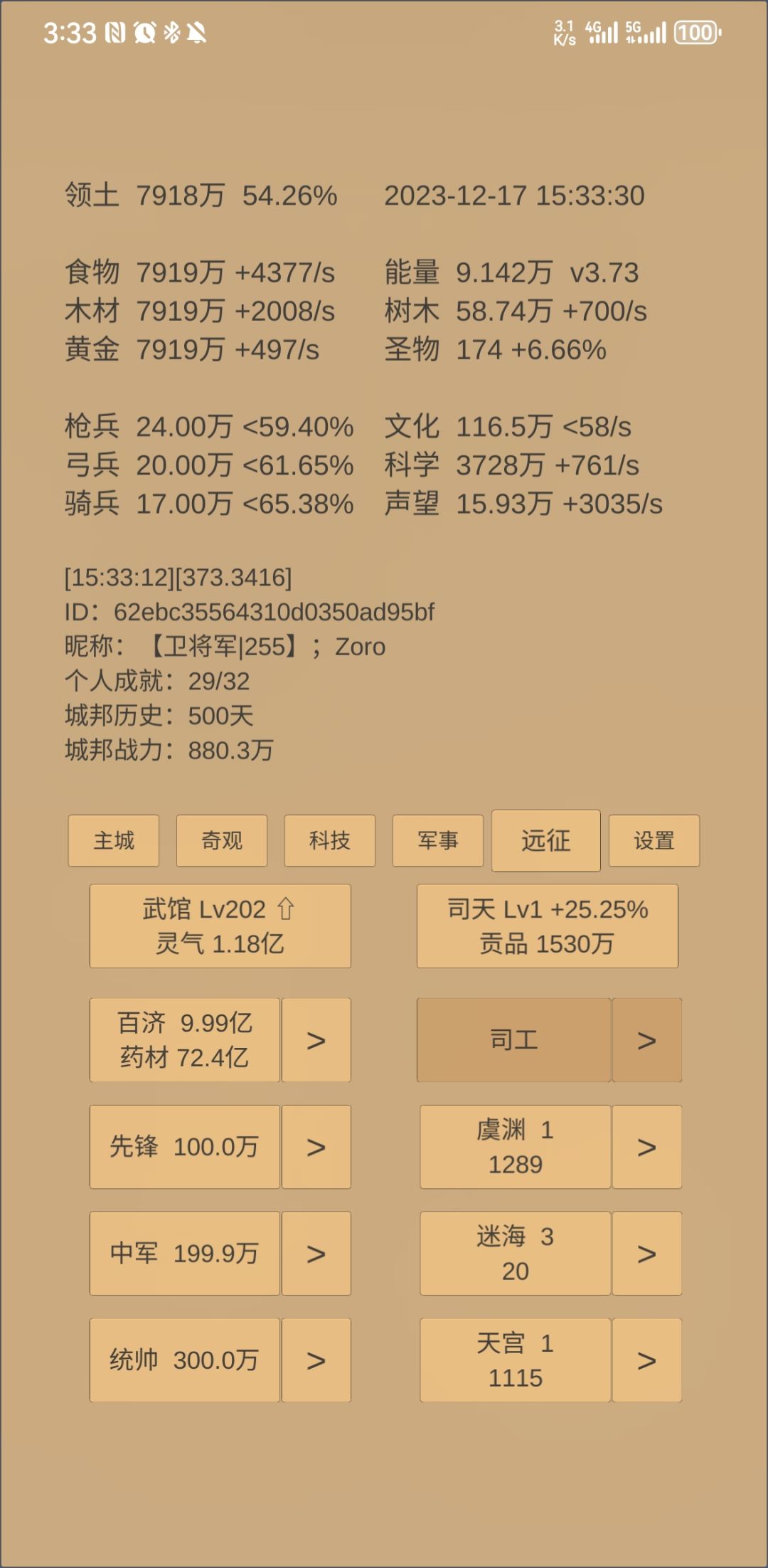 进度记录 5