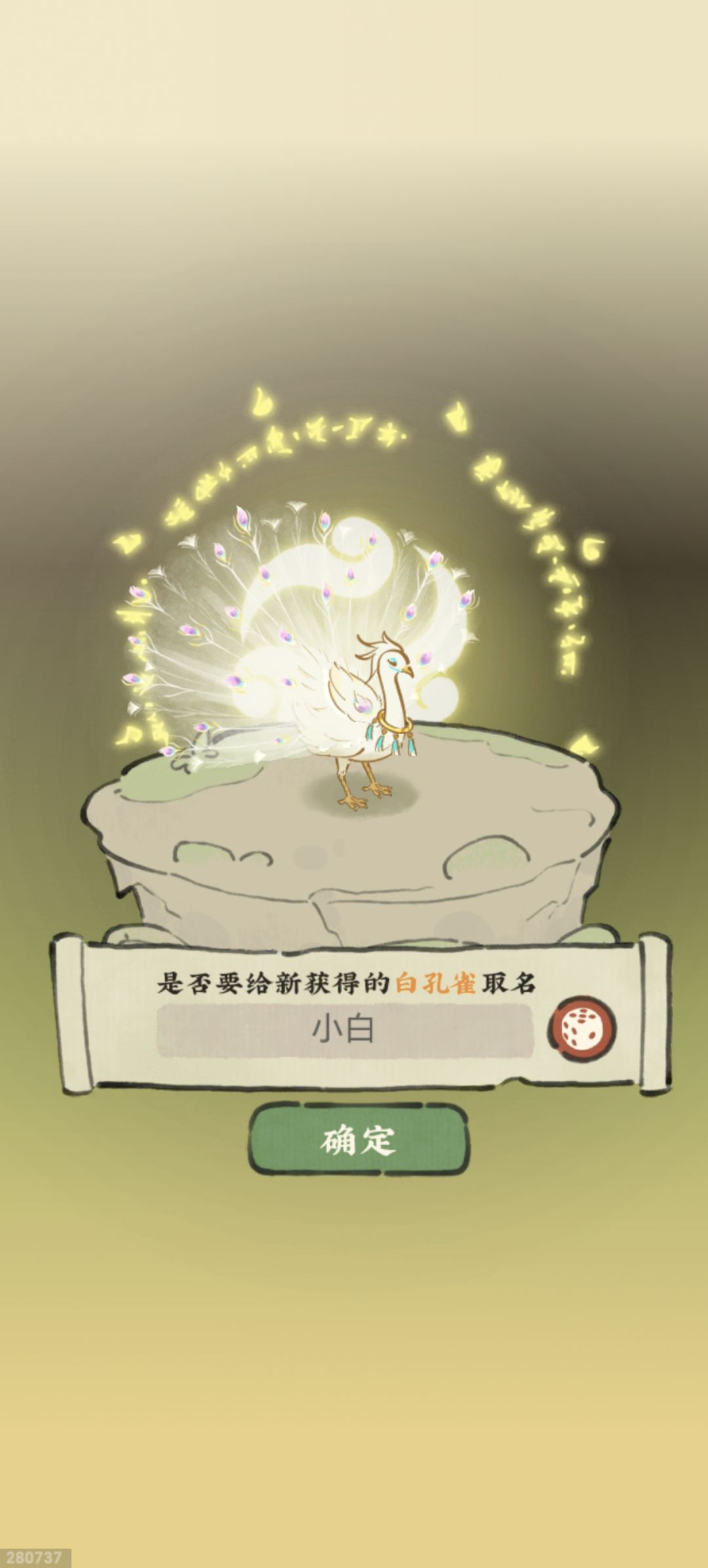仙山小农一周年快乐呀 1