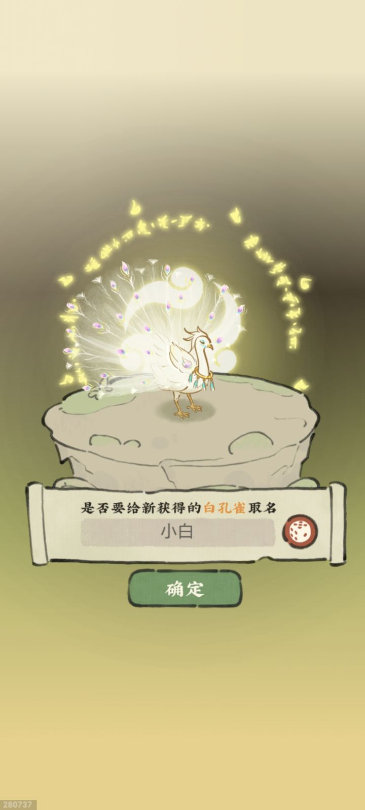 仙山小农一周年快乐呀截图