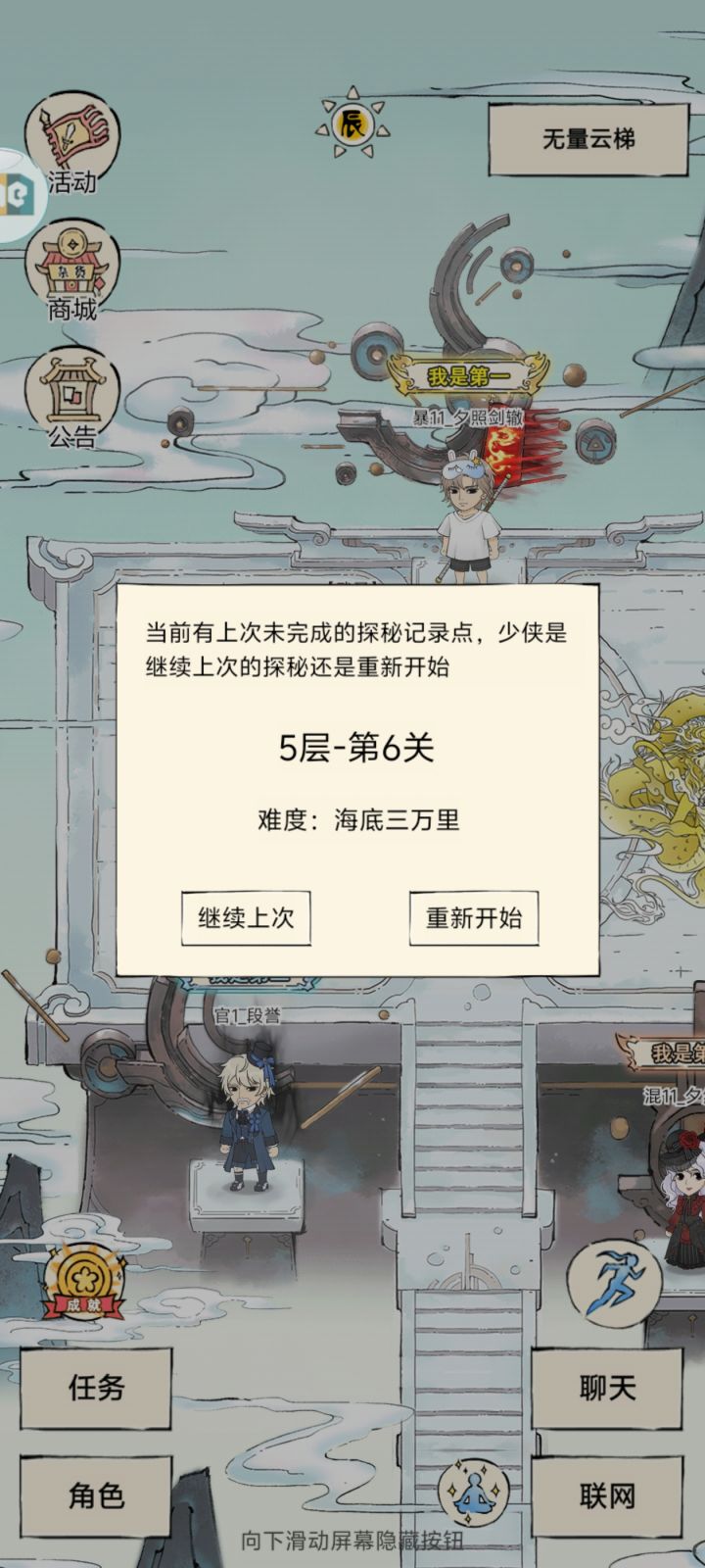 无量问题截图