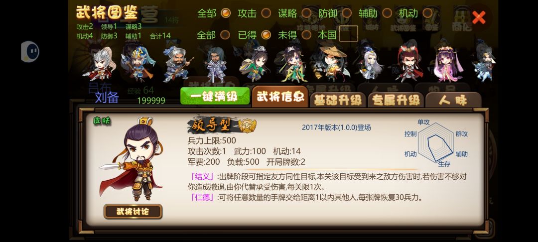 休闲吕布截图