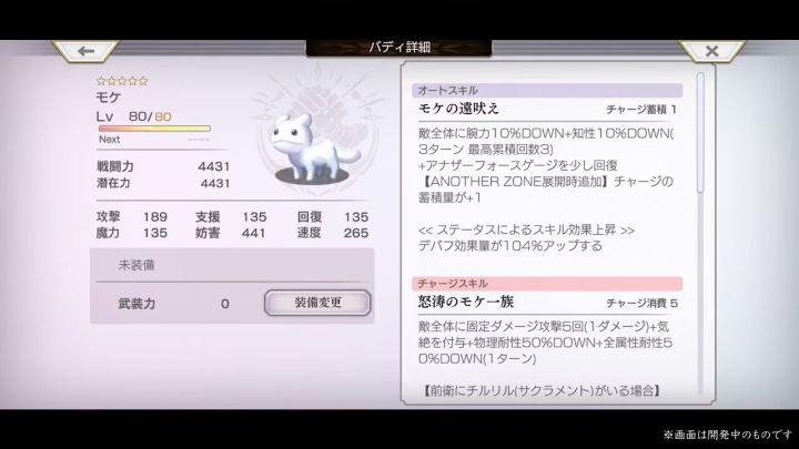 对7616es已知信息的个人评价截图