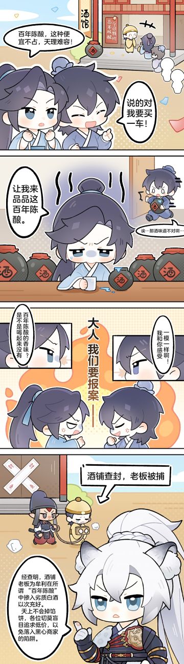 ☆云纪司反诈小故事第二弹☆