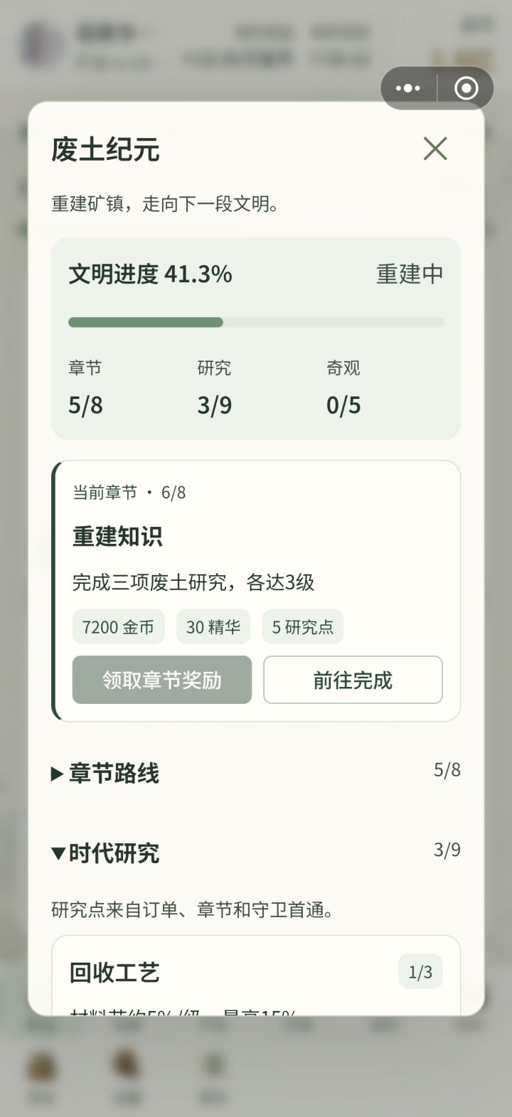卡研究上了,找不到截图