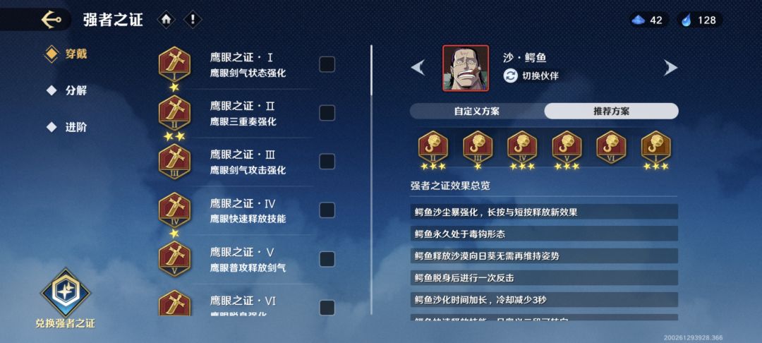 其他都全红了,但是没有他战力高 3