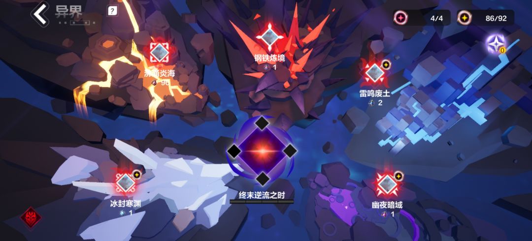 伟大虚空在哪? 2