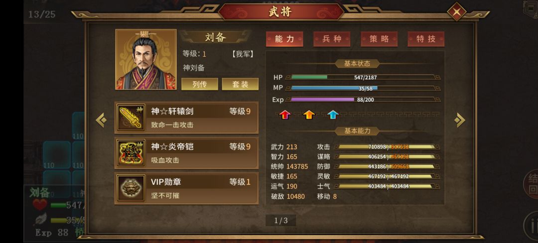 一百周目完成 2