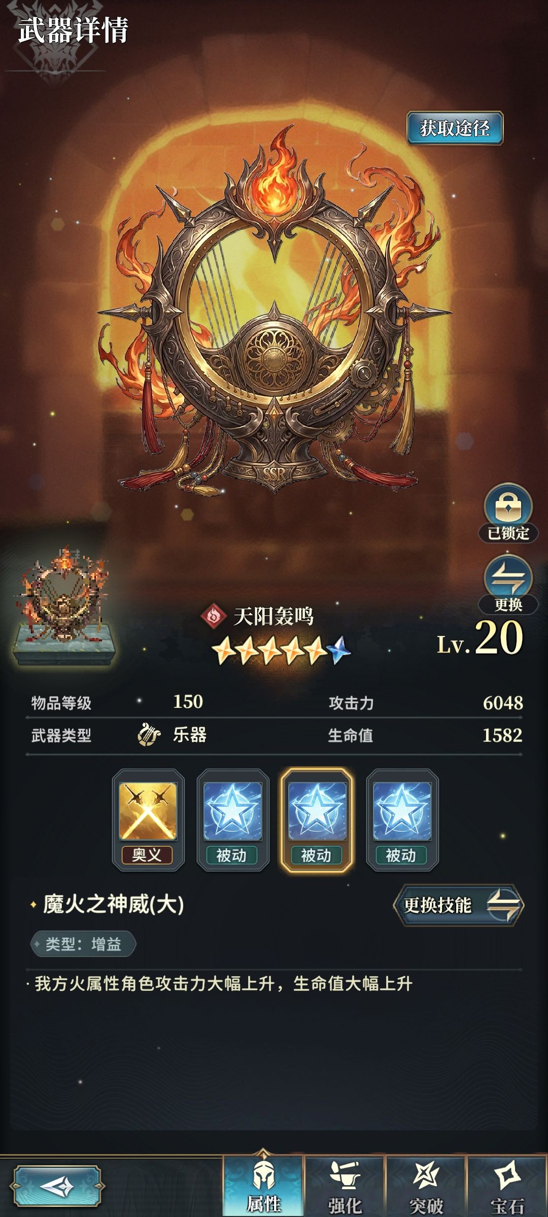 打天马的方阵阵容,队友依赖度比较低 12