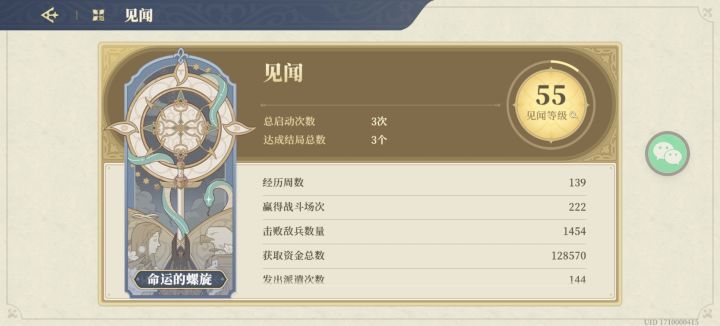来点剧情党进群!萌新也可以!截图