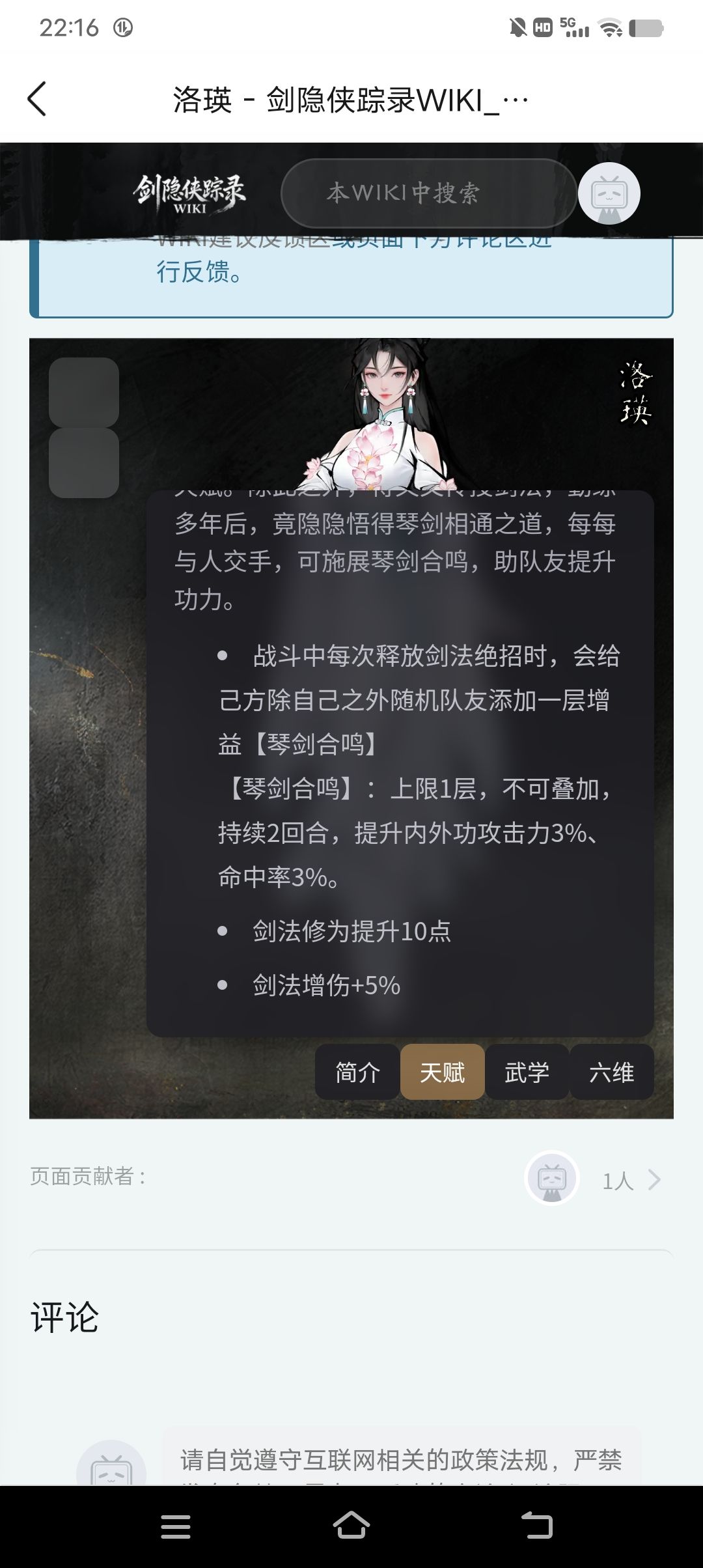 日常一水，讨论一下人物强度。 3