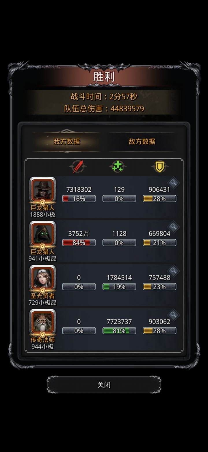 42真正的BOSS居然是白龙截图