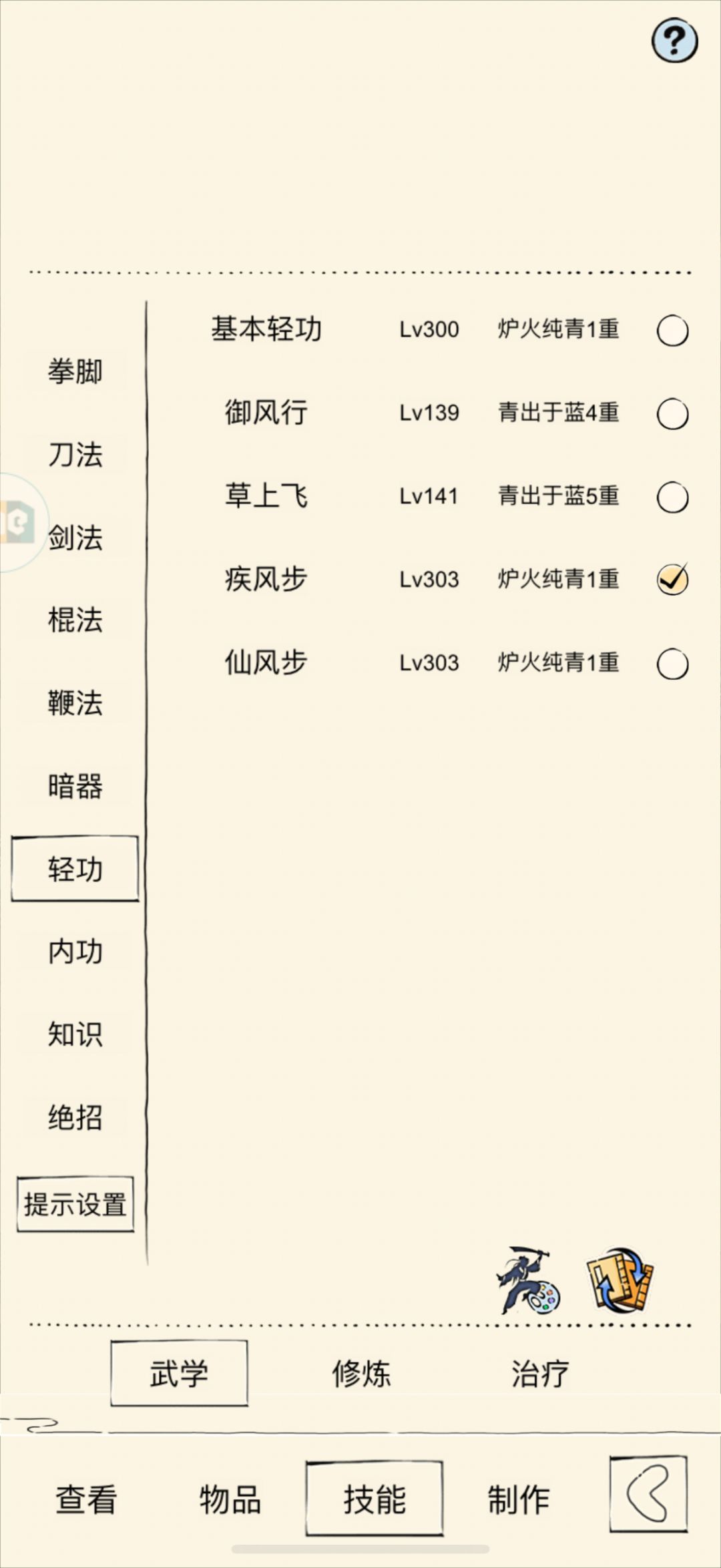 退游了 3