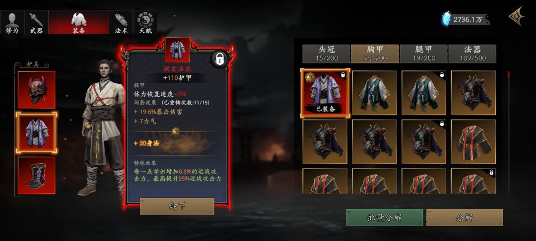 伤害怎样快速提升? 4