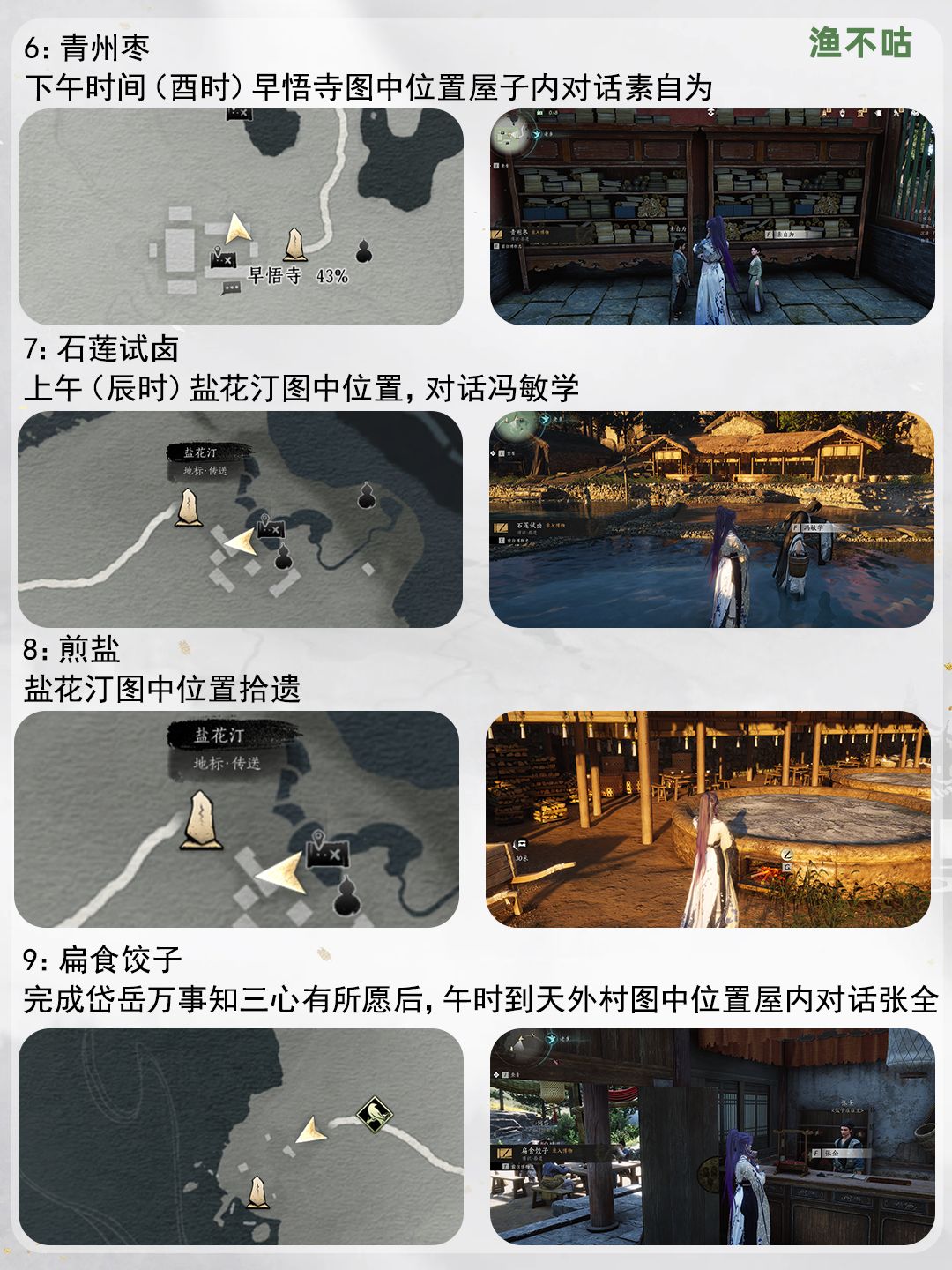 青州博物志17个博识获取 3