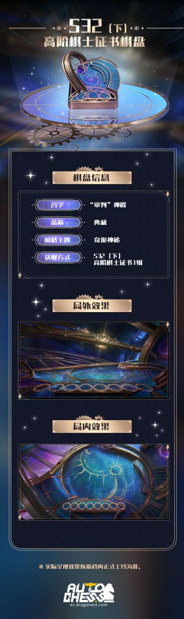 S32（下）高阶棋士证书棋盘