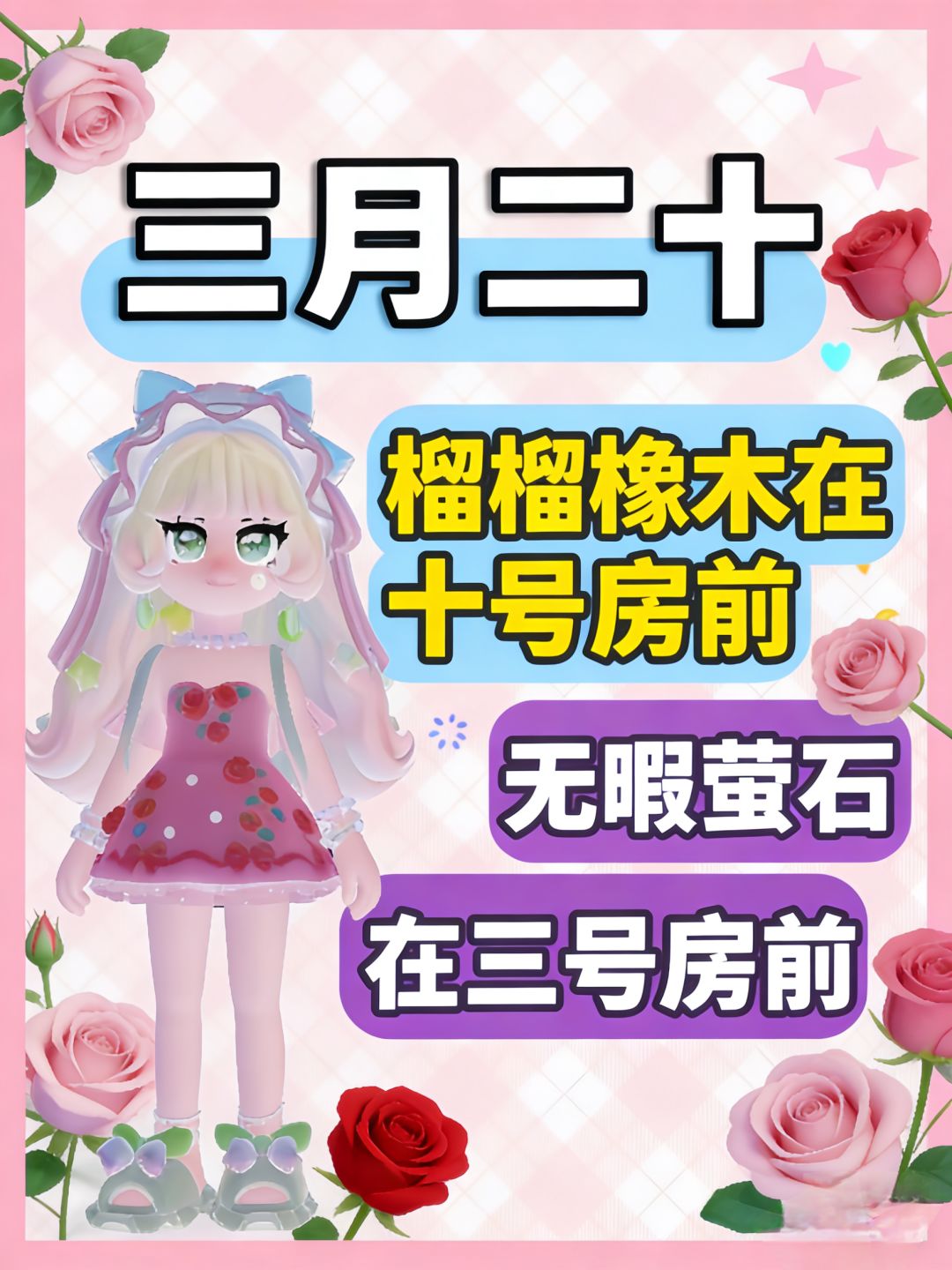 今天攻略截图