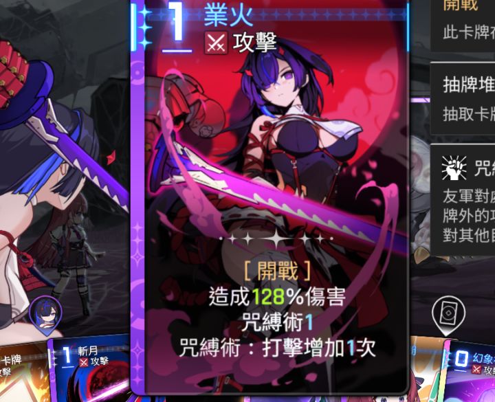 千鹤这个咒缚术效果什么意思 得挂两张才行截图