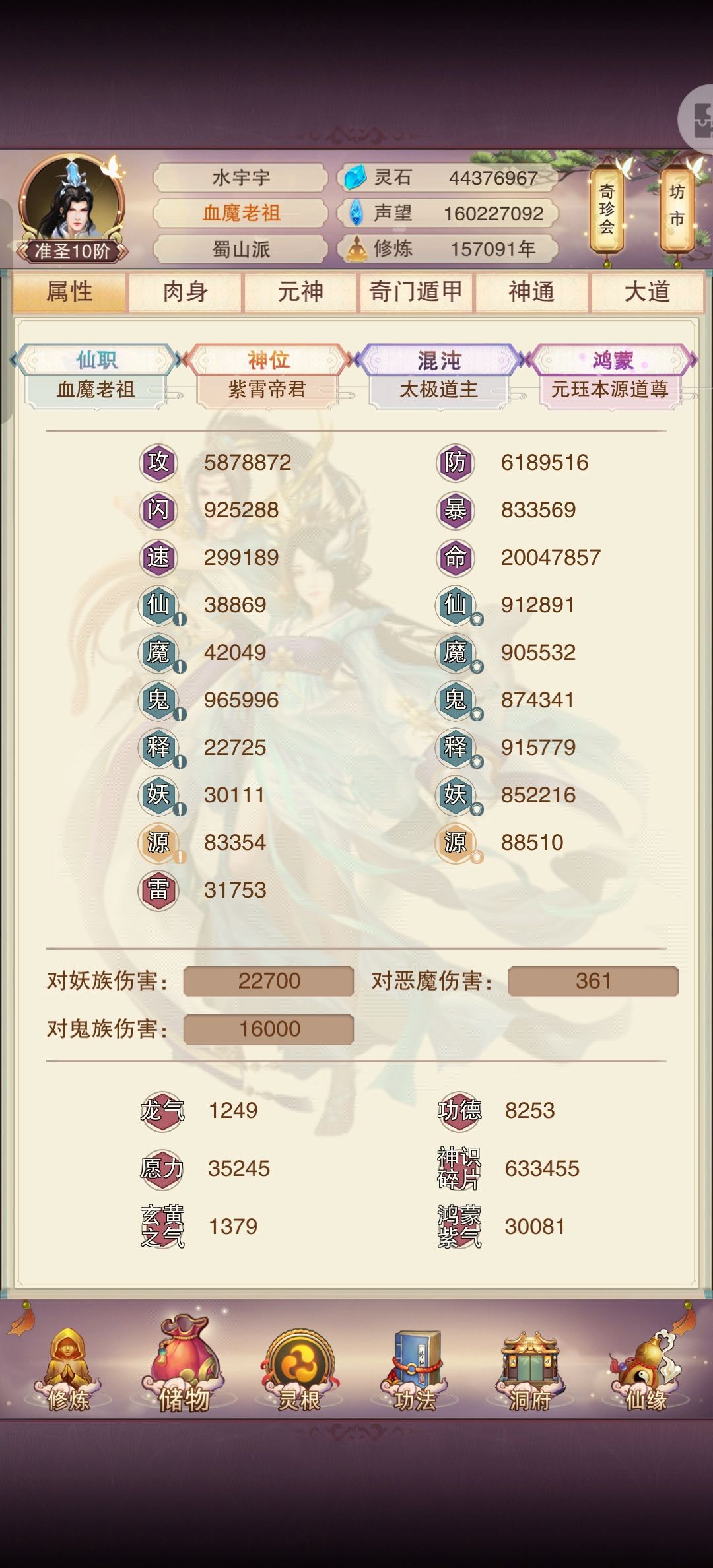 成圣了家人们 2