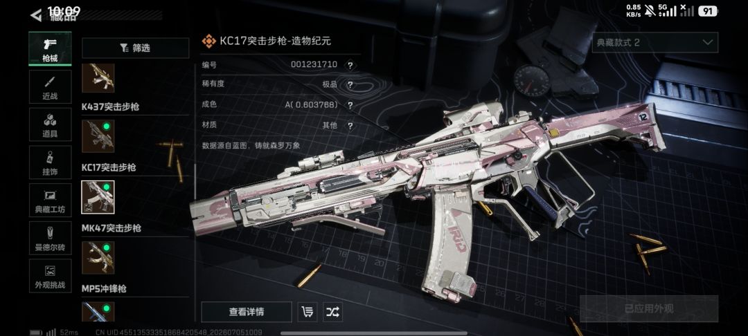 卖那把好 1