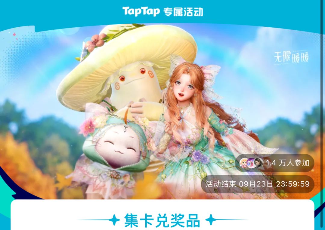 8月暖暖签到自留-9.23 1