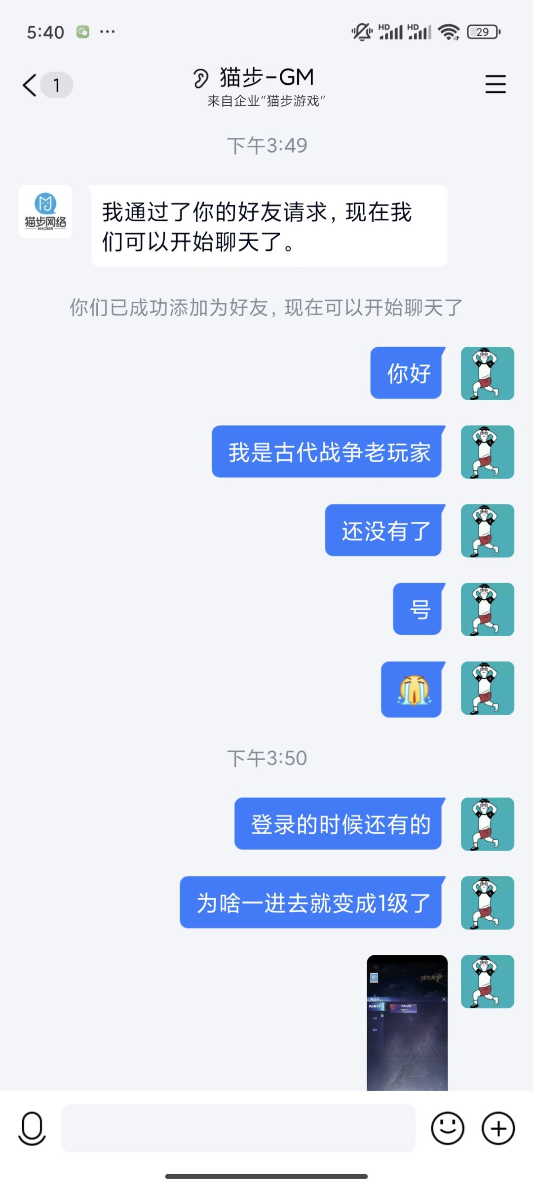 回坑玩家无语了... 1