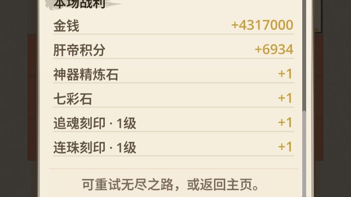 。新手看了一下攻略提升很大,但是我的吕布为什么伤害只有53万?截图