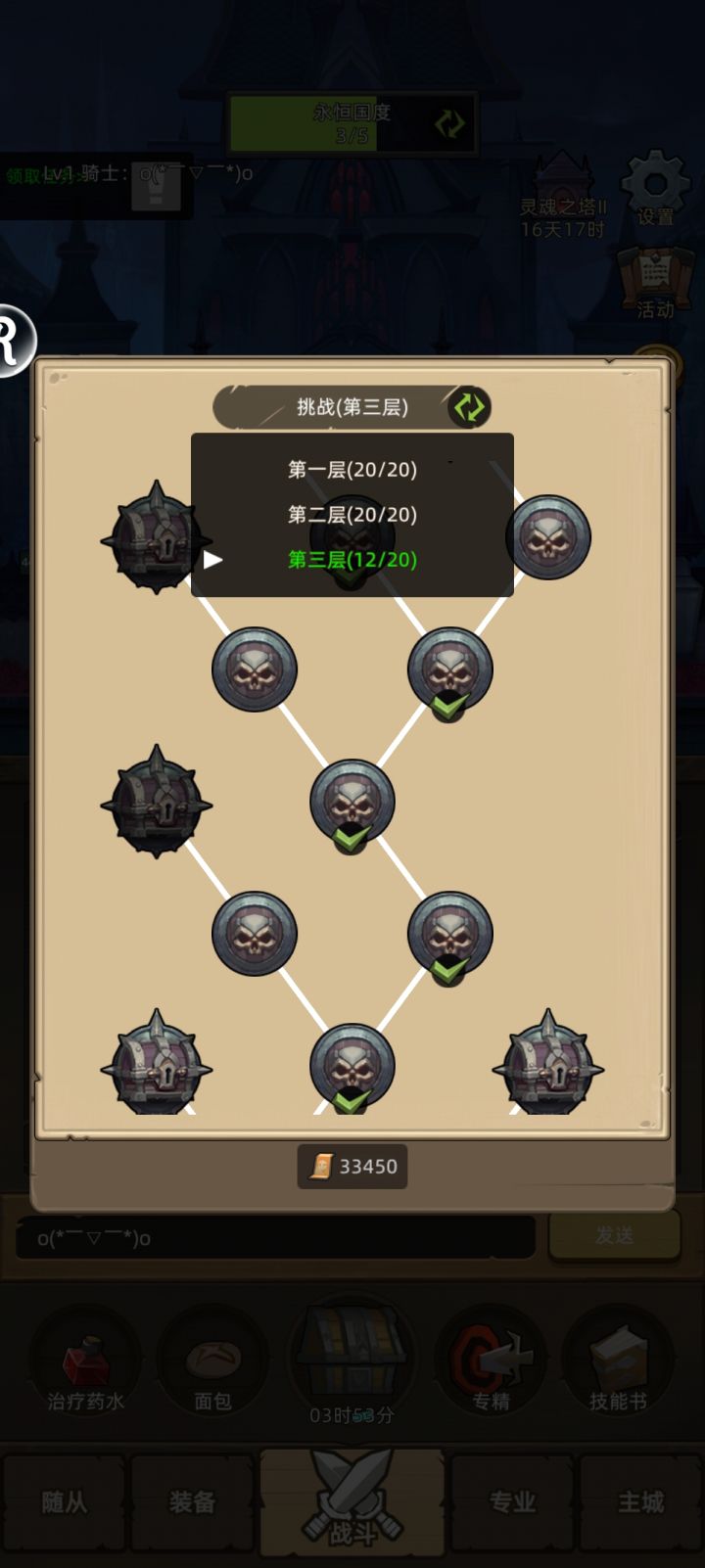 不是哥们截图