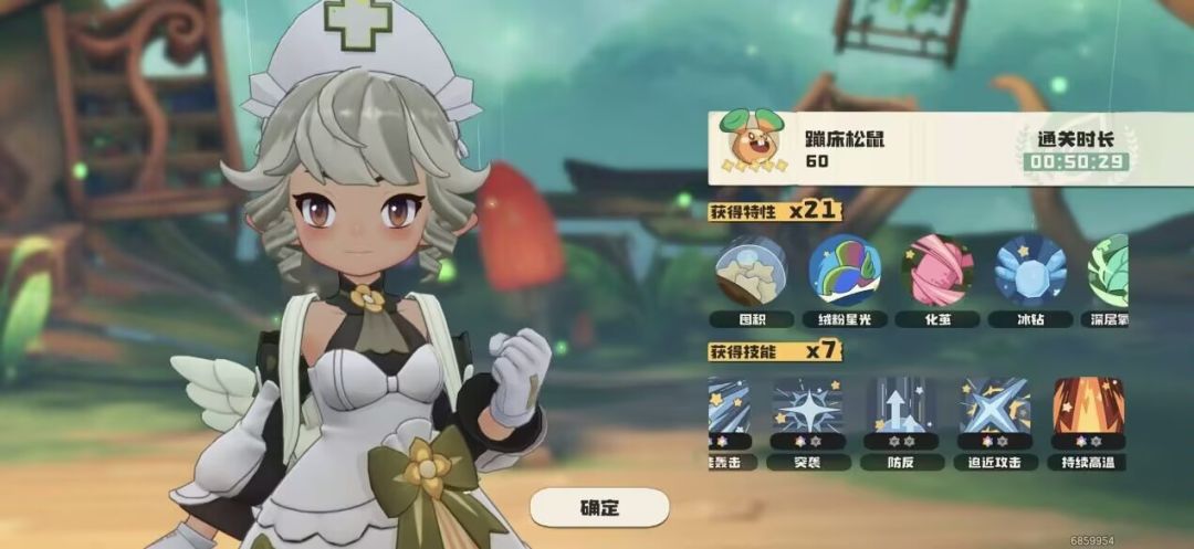 【洛克王国草系徽章】蹦床松鼠试炼随记 1