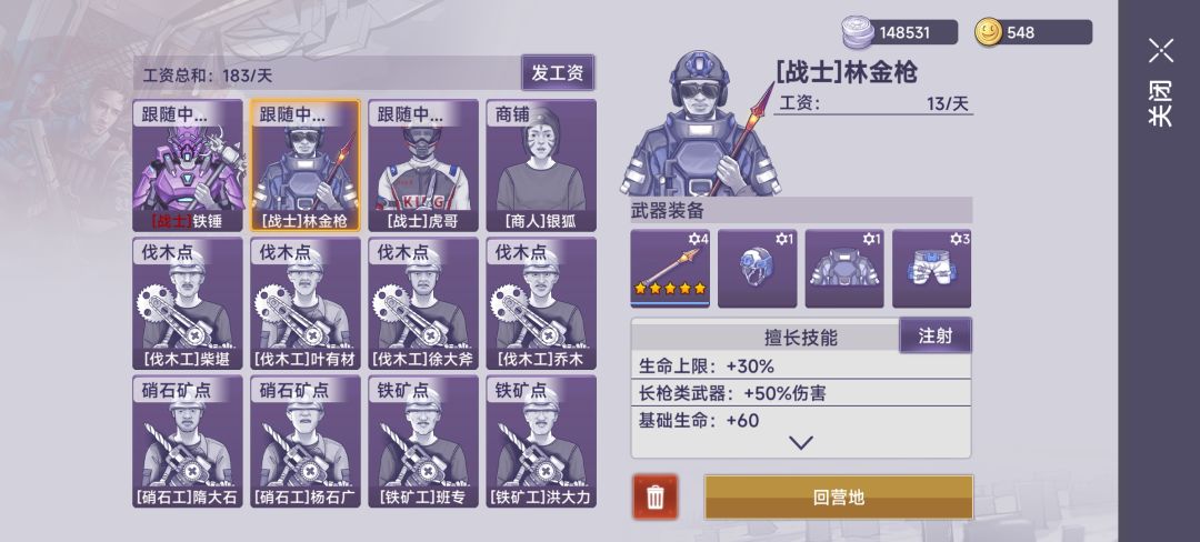 因过于相信游戏里的教学和克制伤害闹的笑话 5