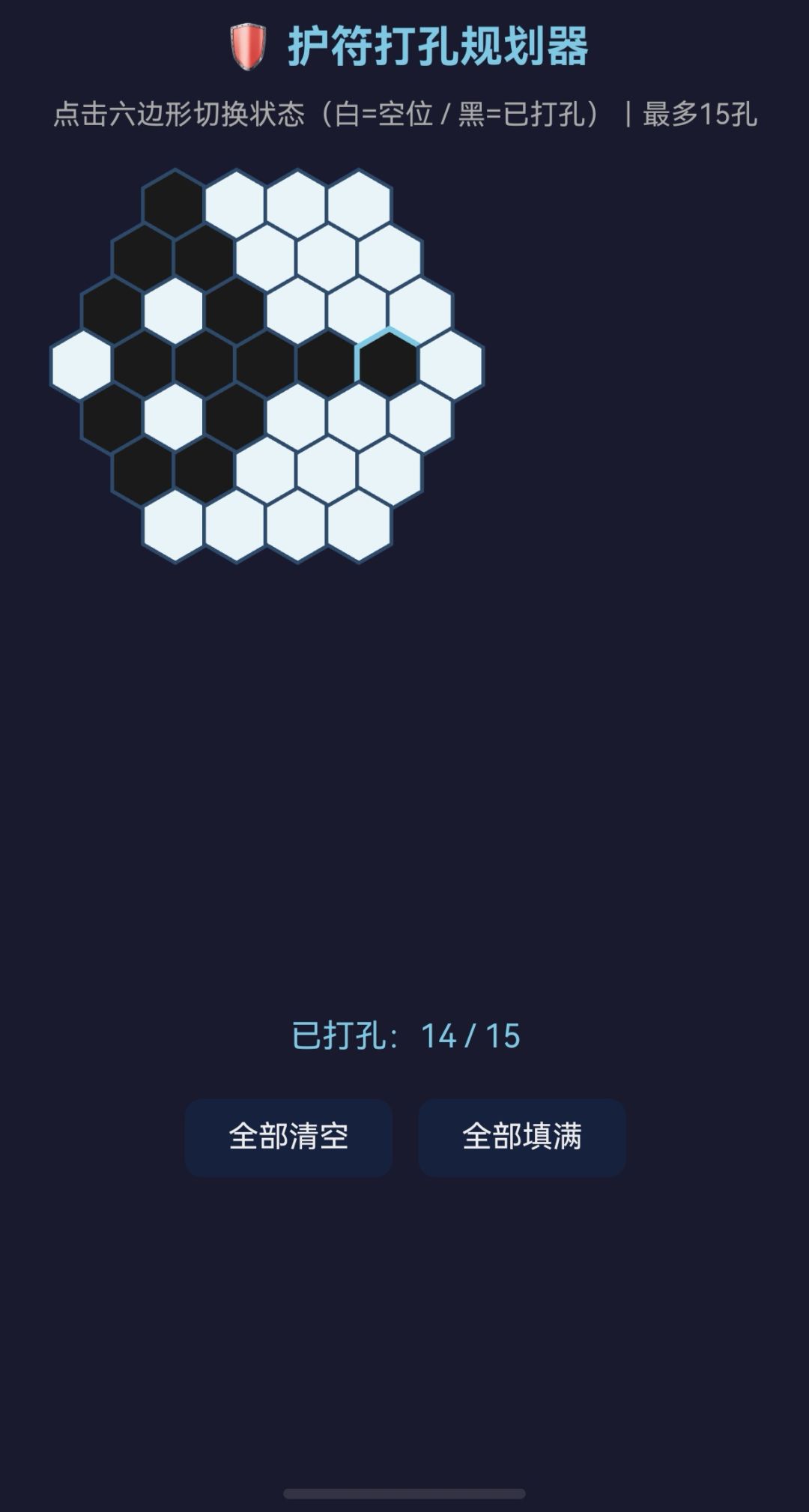 问个问题，原质打孔的三种方案 2