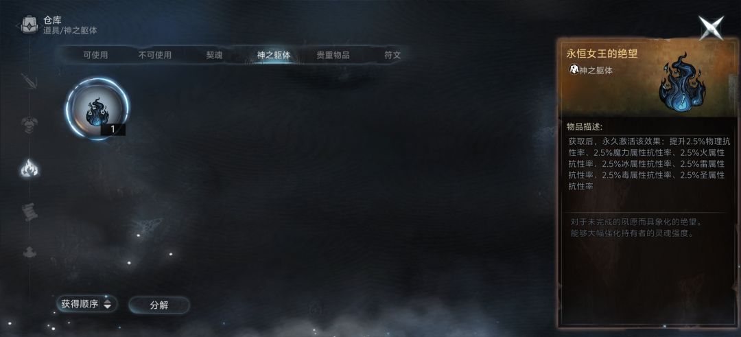 什么是神明 1