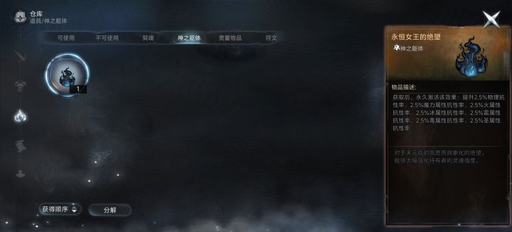 什么是神明截图