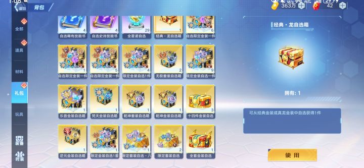超级远古老登回归截图