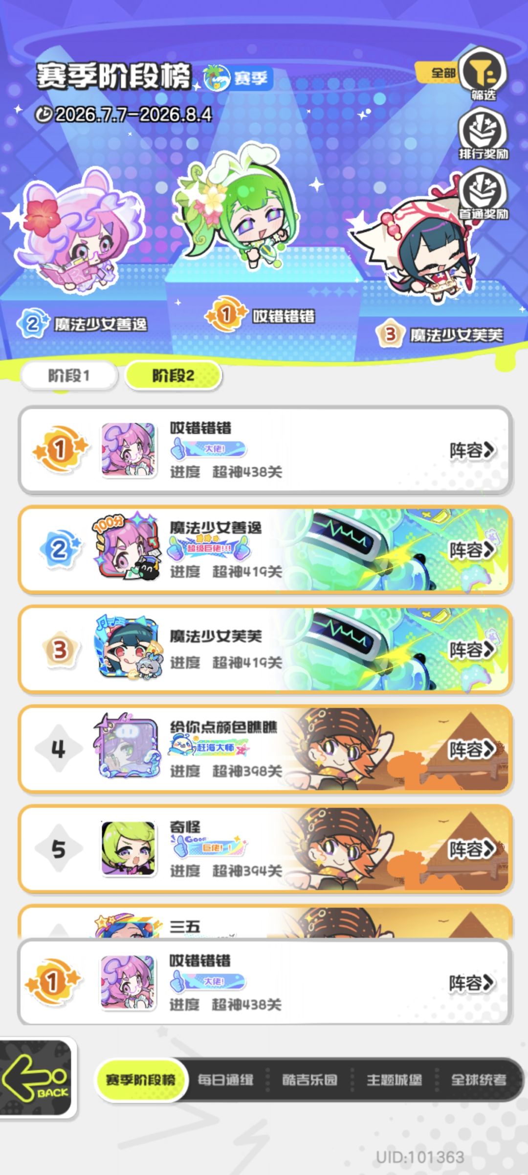 最肝的一个赛季,燃尽了 3