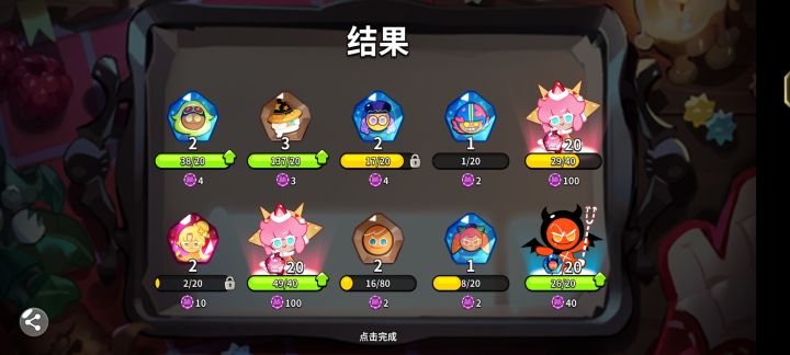 饼干人真良心一点不带歪的截图