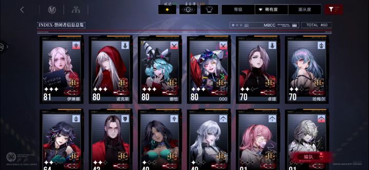 配队截图