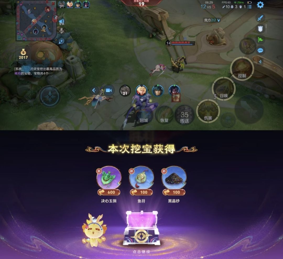 王者灵宝挖宝攻略来啦! 3