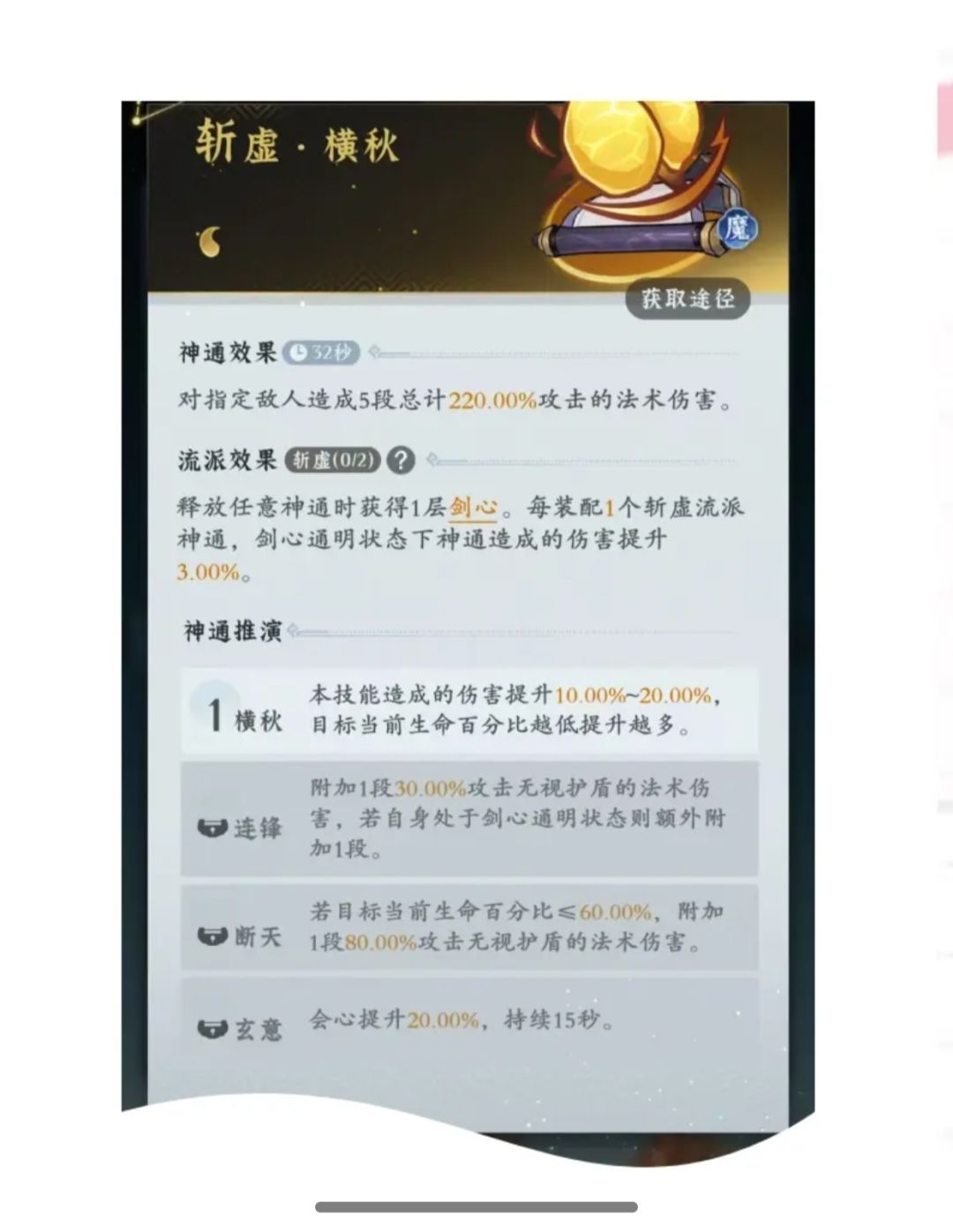 关于灵界4火两剑转剑修的思路探讨 1