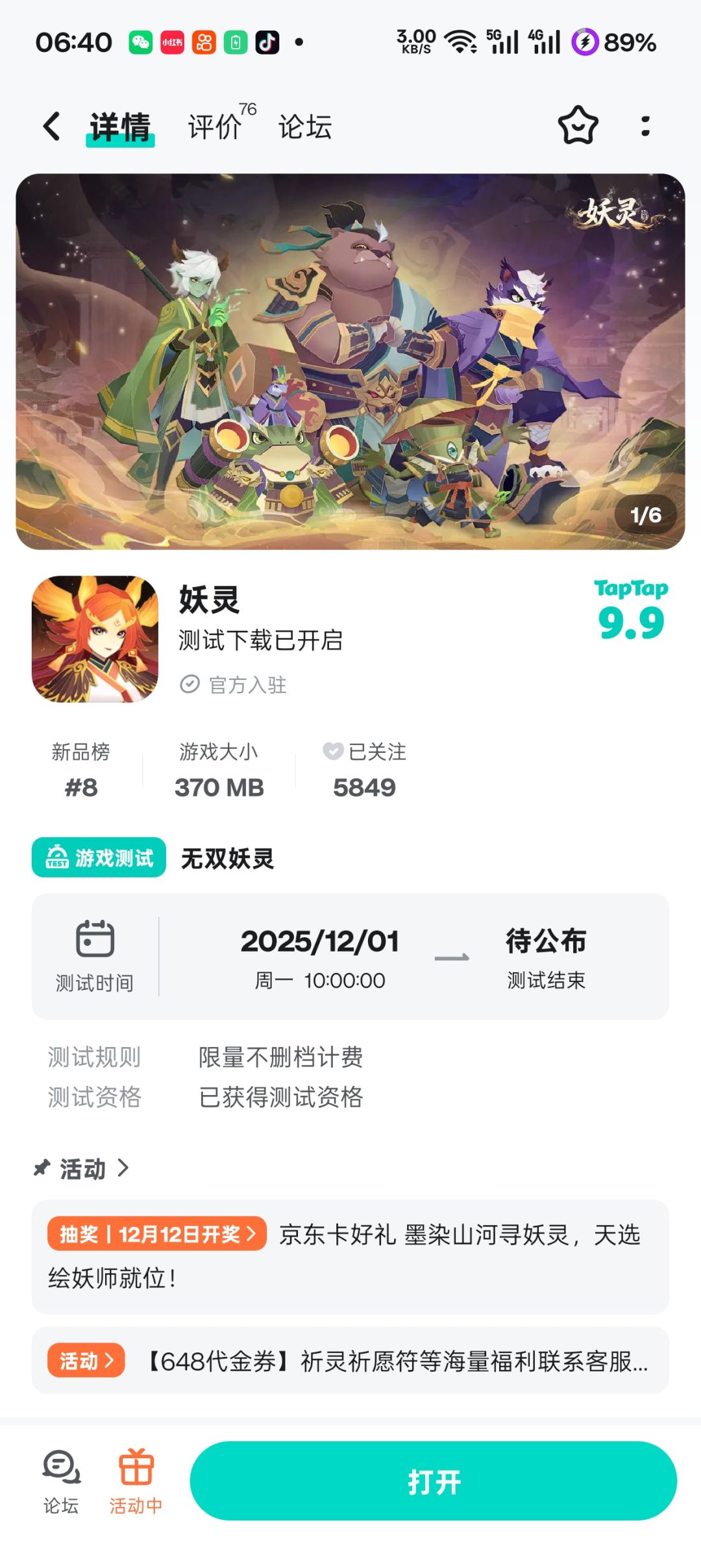 TapTap