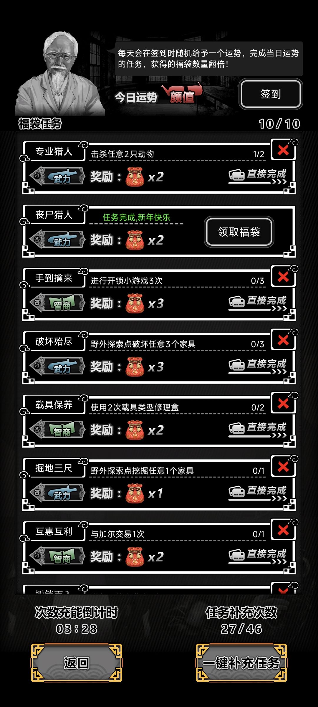 没一个颜值任务 1