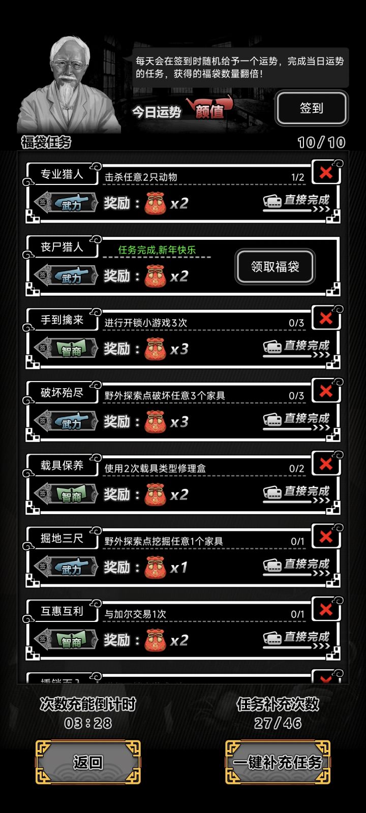 没一个颜值任务截图