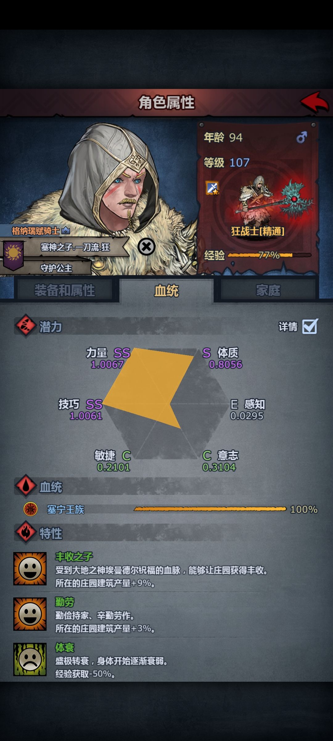 322凡人狂战 2