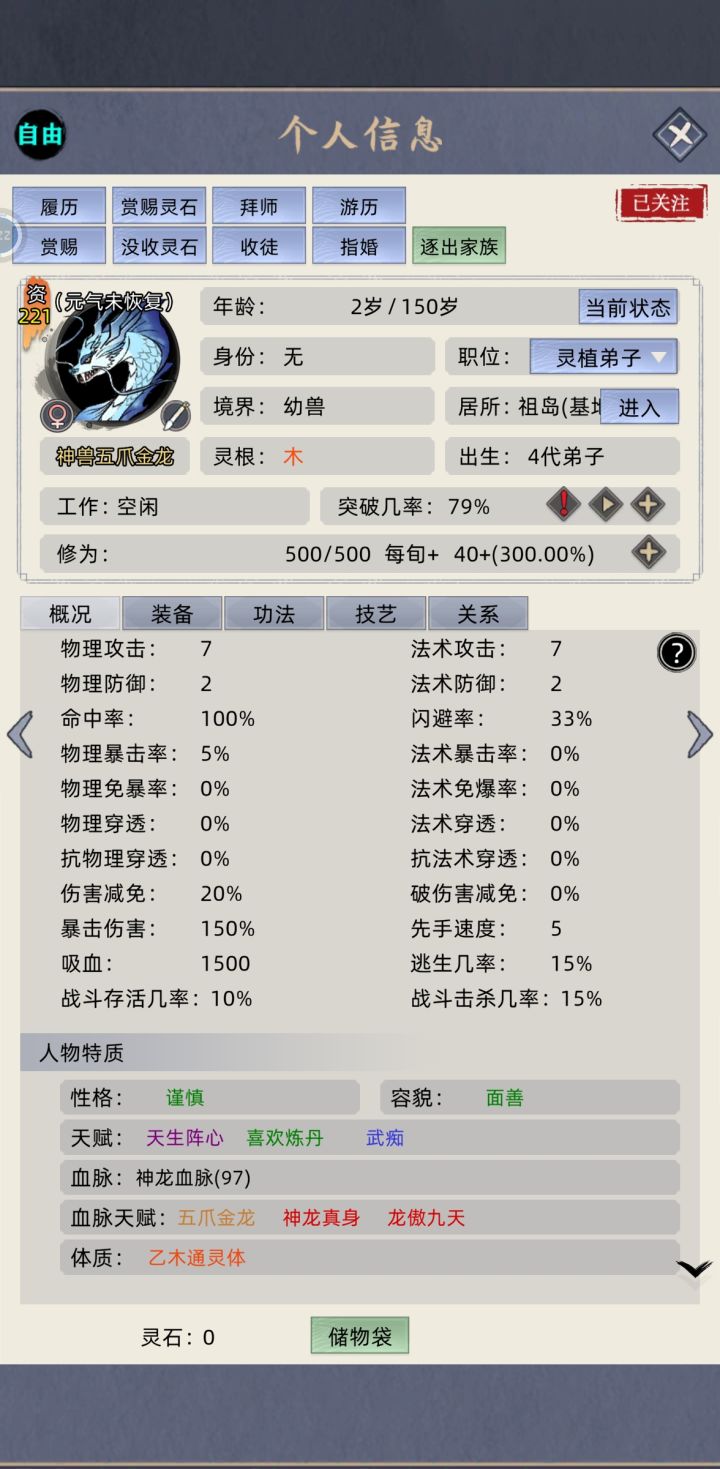 能看看吴彦祖们的神兽吗截图