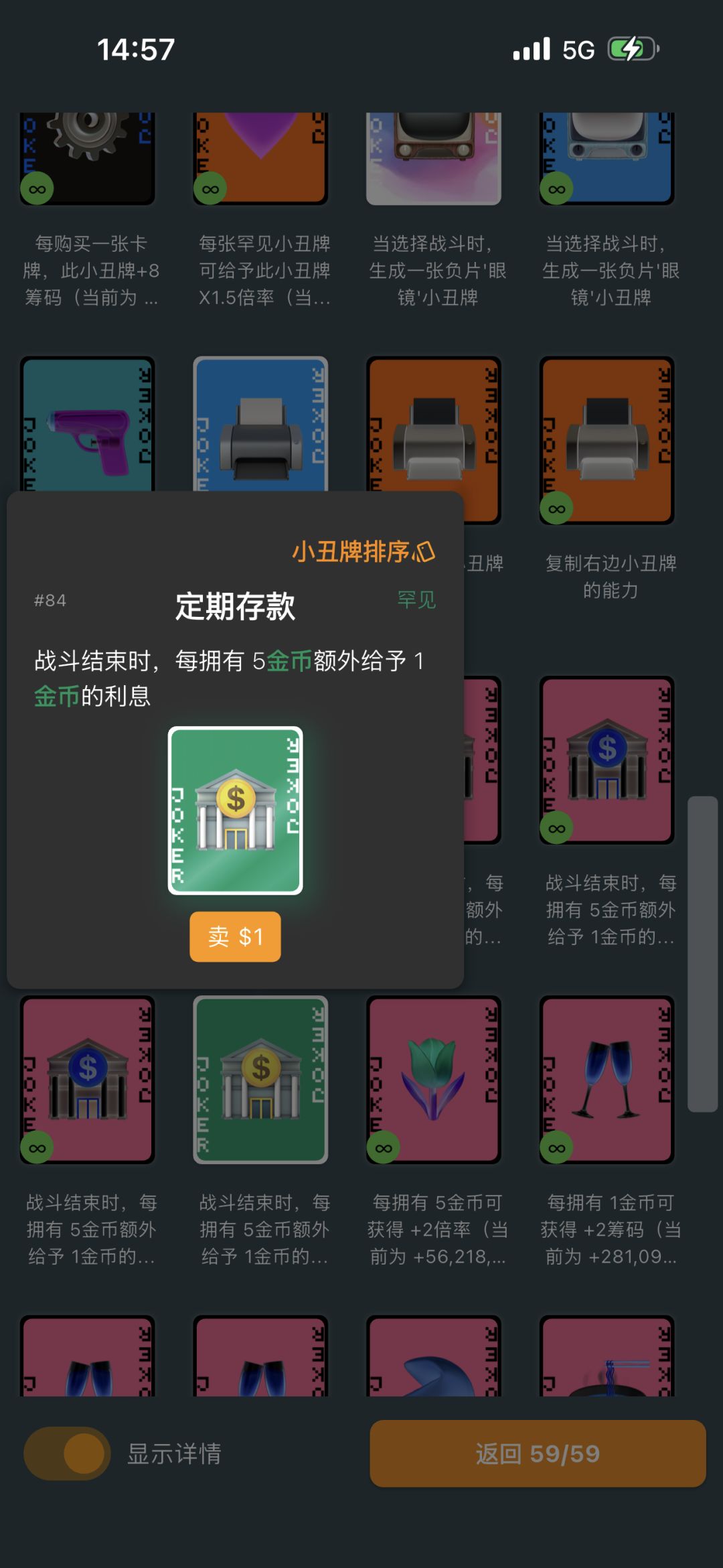 #攻略#卡组#搭配#大富翁#资本家#定期存款 5