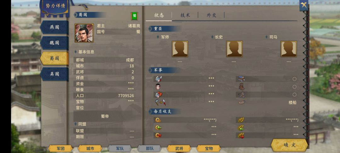 381年的227公孙度副本 5