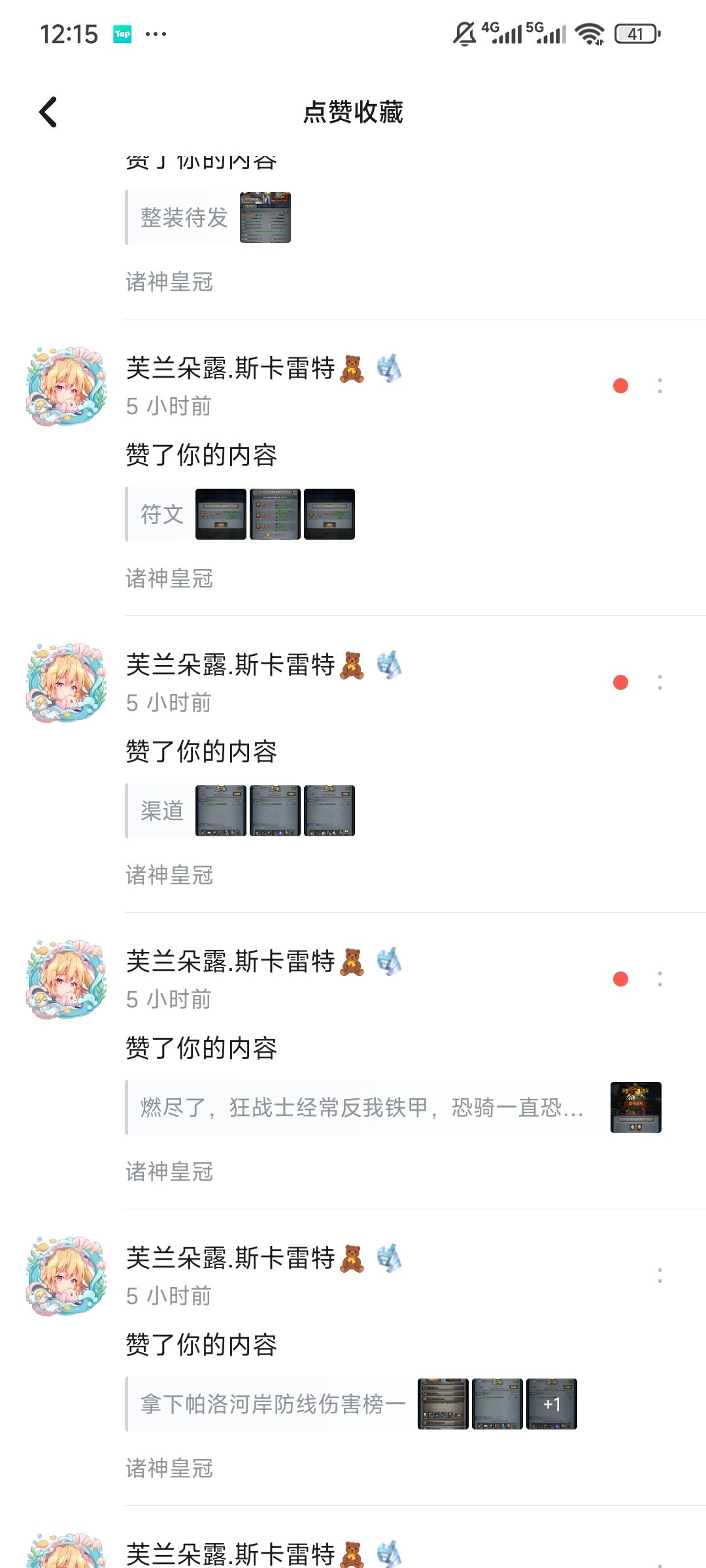 全赞感谢 1