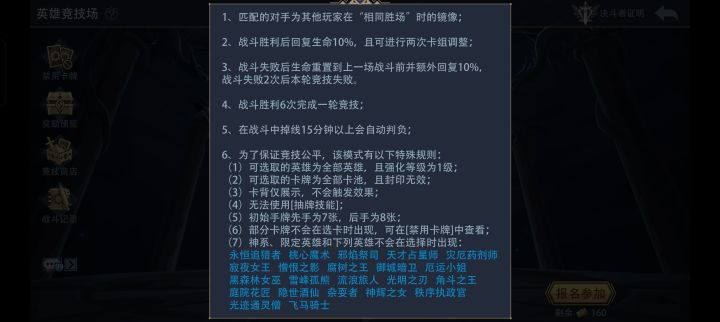 恶魔秘境截图