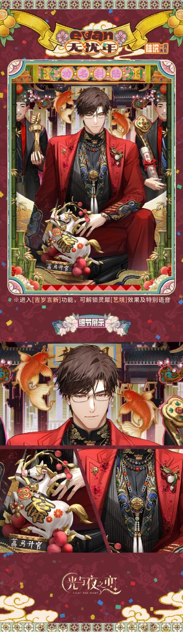 ✦陆沉・无忧年✦